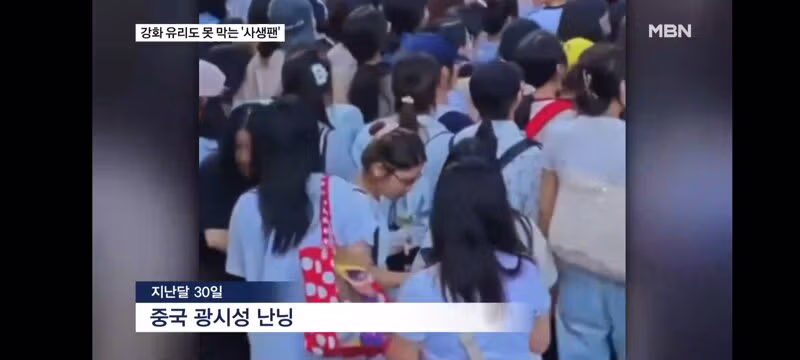 비즈니스석과 강화 유리도 뚫어버린 중국 사생팬의 집착 - 더쿠 인기글 이미지 2 - 밈카세