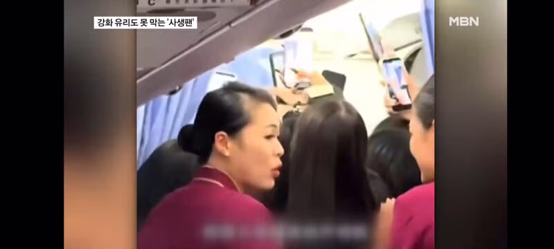 비즈니스석과 강화 유리도 뚫어버린 중국 사생팬의 집착 - 더쿠 인기글 이미지 7 - 밈카세