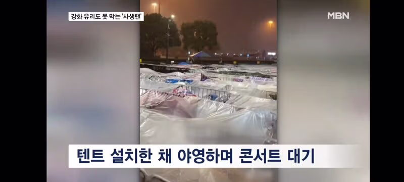 비즈니스석과 강화 유리도 뚫어버린 중국 사생팬의 집착 - 더쿠 인기글 이미지 9 - 밈카세