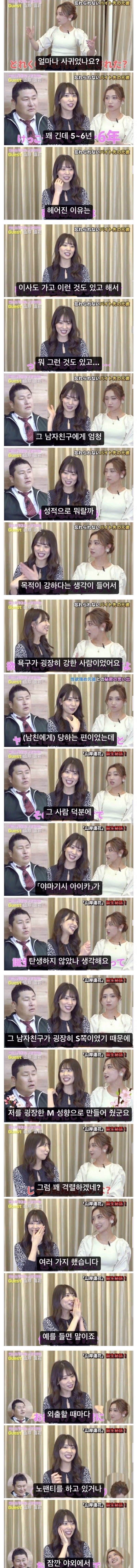 AV 여배우가 고백한 일반인 시절의 경험담 - FM코리아 인기글 이미지 1 - 밈카세