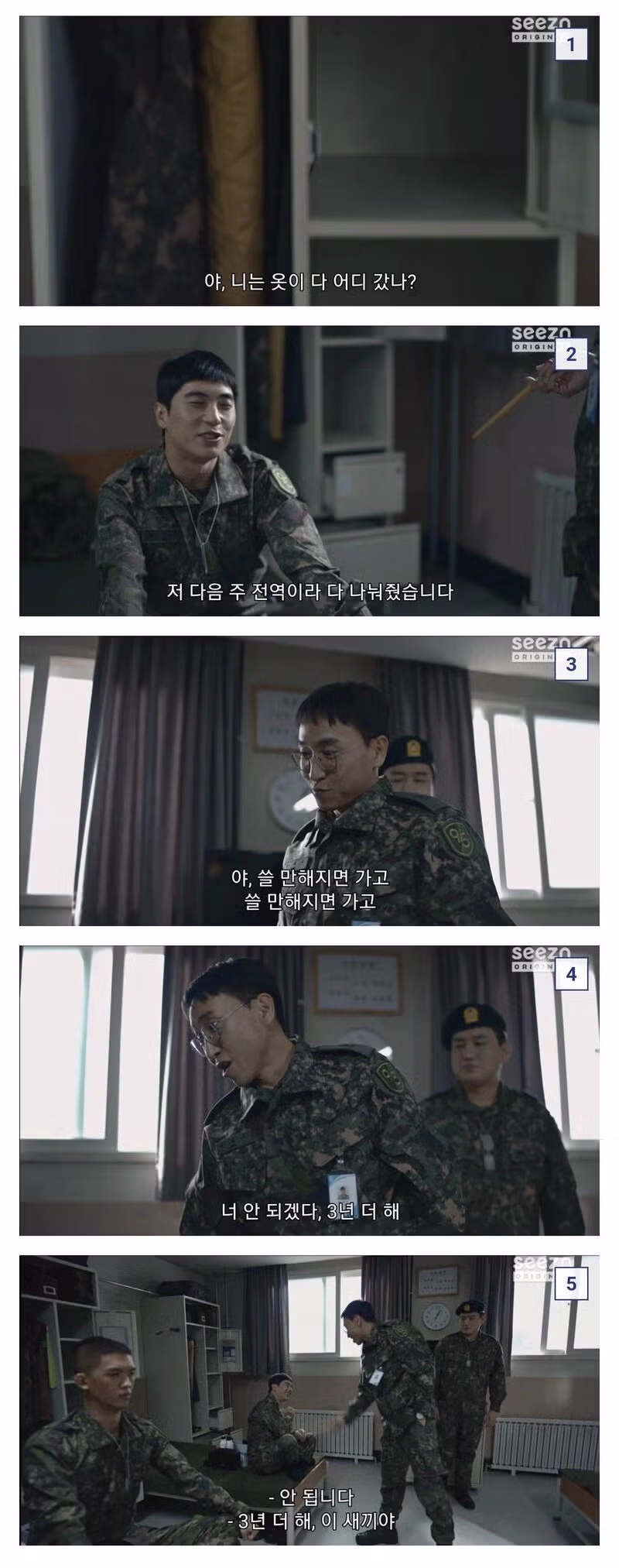SSS급 군생활을 하면 듣게 되는 말 - 뽐뿌 인기글 이미지 1 - 밈카세