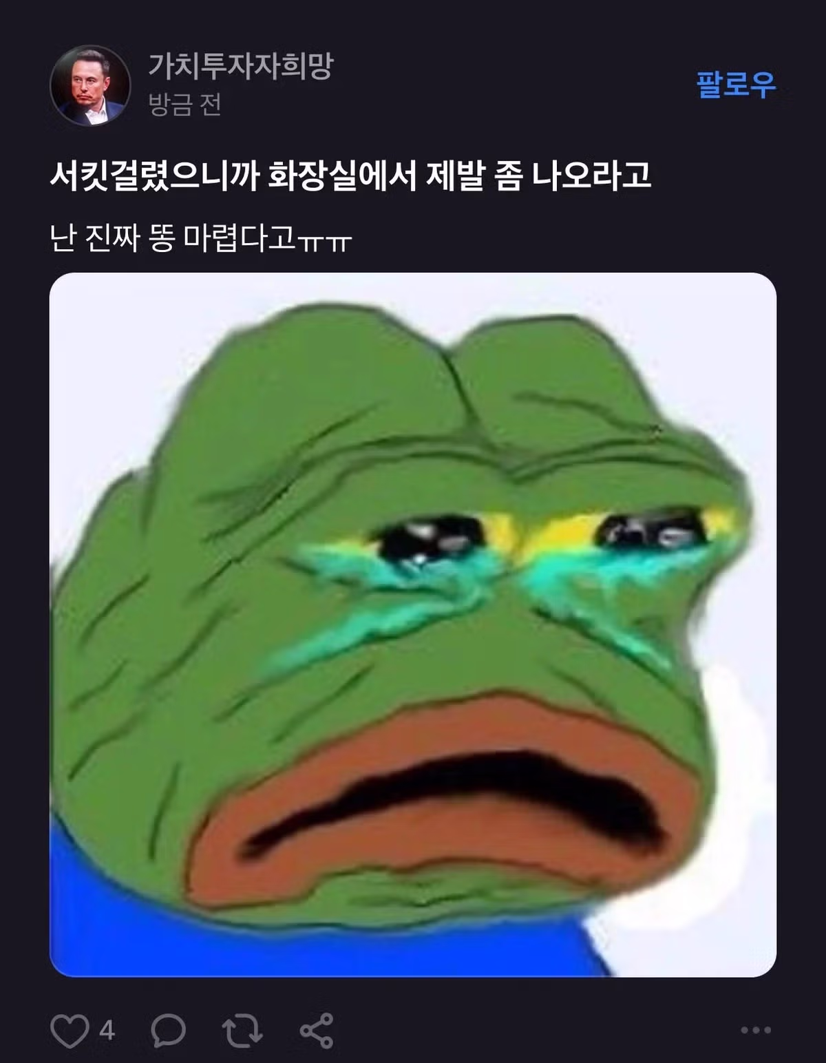 국내 주식 시장 폭락으로 인한 첫 피해자 발생 - 클리앙 인기글 이미지 1 - 밈카세