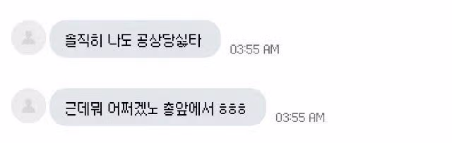 조건만남 사기꾼 중국인에게 날린 통쾌한 조롱 - MLB파크 인기글 이미지 2 - 밈카세