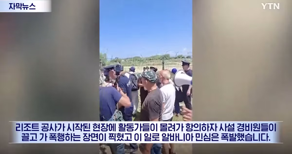 트럼프 딸에게 리조트 특혜를 줬다간 곤란해질 알바니아 - 인벤 인기글 이미지 7 - 밈카세