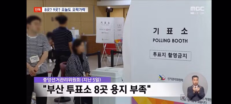 선관위 관련 최신 단독 보도 내용 - 클리앙 인기글 이미지 2 - 밈카세