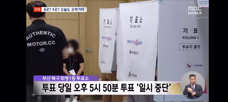 선관위 관련 최신 단독 보도 내용 - 클리앙 인기글 이미지 3 - 밈카세