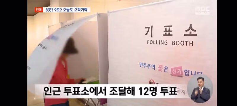선관위 관련 최신 단독 보도 내용 - 클리앙 인기글 이미지 4 - 밈카세