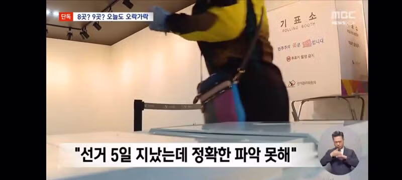 선관위 관련 최신 단독 보도 내용 - 클리앙 인기글 이미지 6 - 밈카세