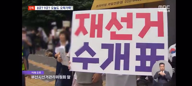선관위 관련 최신 단독 보도 내용 - 클리앙 인기글 이미지 8 - 밈카세