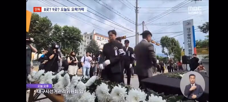 선관위 관련 최신 단독 보도 내용 - 클리앙 인기글 이미지 10 - 밈카세