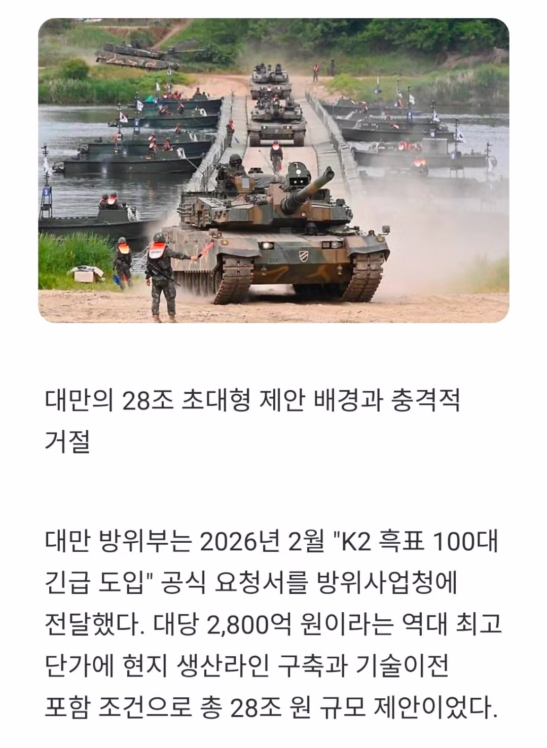 한국 탱크 수출 기대하는 반응 - 뽐뿌 인기글 이미지 1 - 밈카세