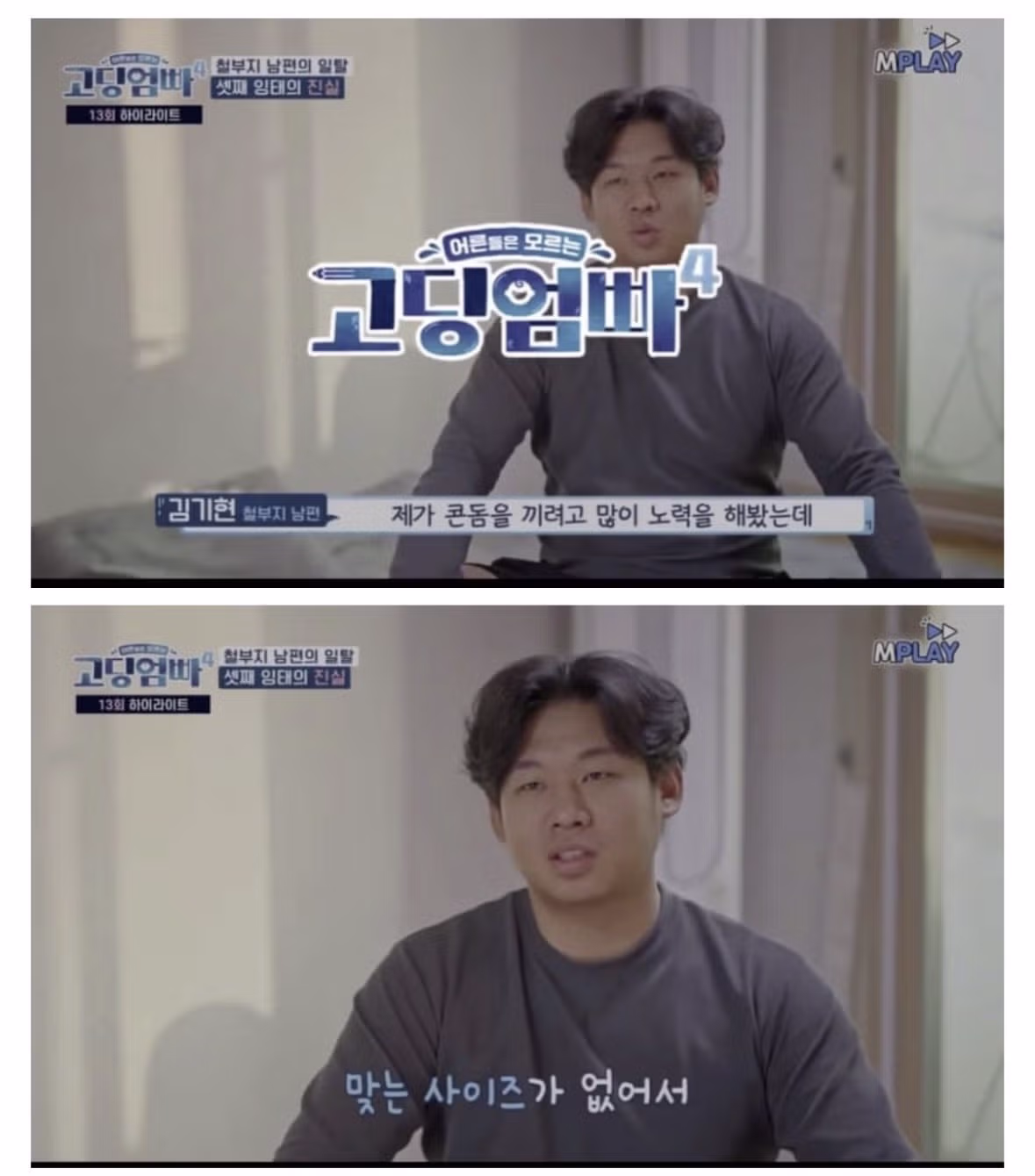고딩엄빠 역대급 레전드 모음 - MLB파크 인기글 이미지 1 - 밈카세