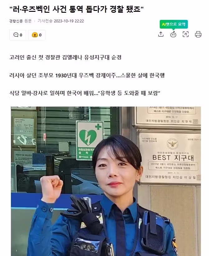 카자흐스탄 출신 고려인 아내 - 웃대 인기글 이미지 2 - 밈카세