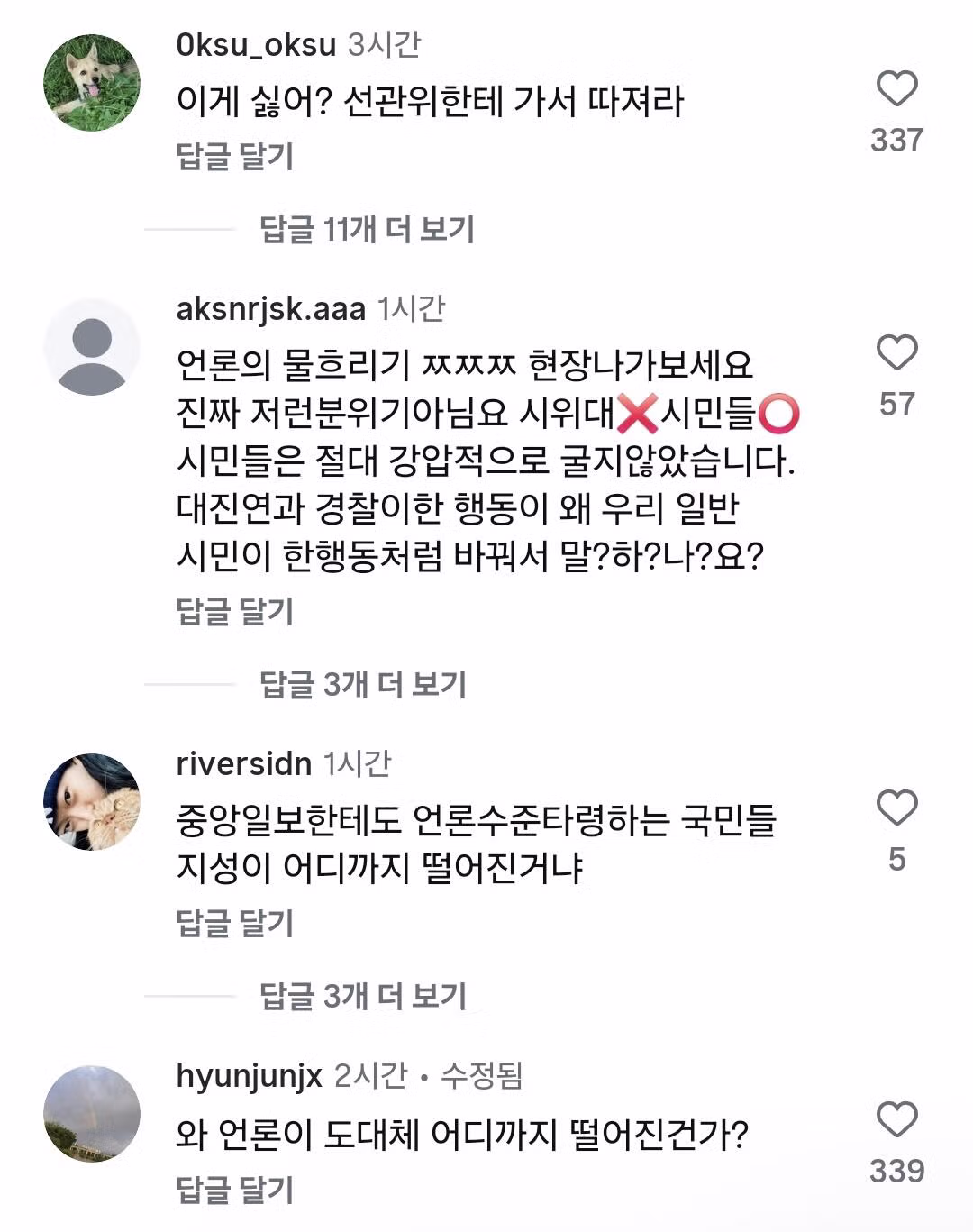 중앙일보 인스타그램 핸드볼 국가대표 기사 댓글 반응 - 인벤 인기글 이미지 1 - 밈카세