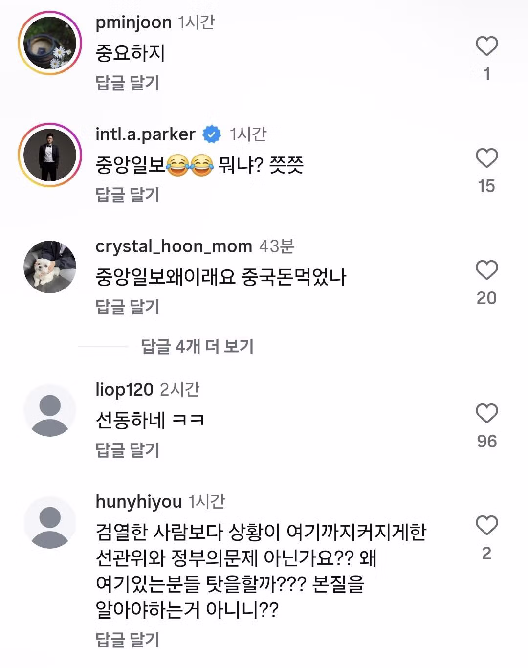 중앙일보 인스타그램 핸드볼 국가대표 기사 댓글 반응 - 인벤 인기글 이미지 3 - 밈카세