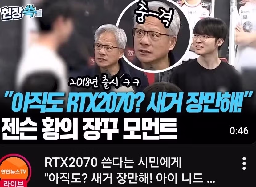 젠슨 황이 한국 방문 중 가장 놀란 말 - 뽐뿌 인기글 이미지 1 - 밈카세