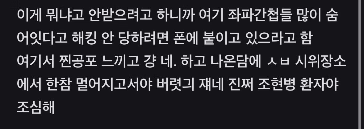 낮에 시위 구경 갔다가 더워서 그늘에 앉아있던 후기 - 보배드림 인기글 이미지 2 - 밈카세