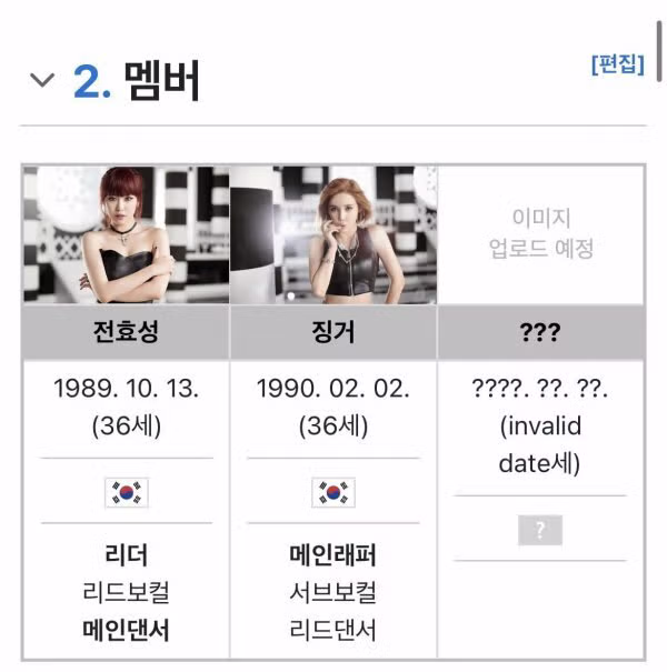 걸그룹 시크릿의 새로운 멤버 공개 - 클리앙 인기글 이미지 1 - 밈카세