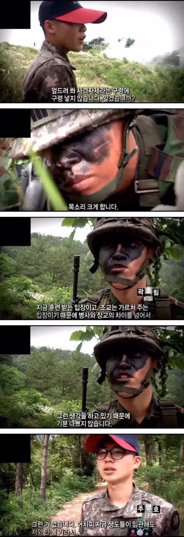 장교와 병사의 생각 차이 - 웃대 인기글 이미지 1 - 밈카세