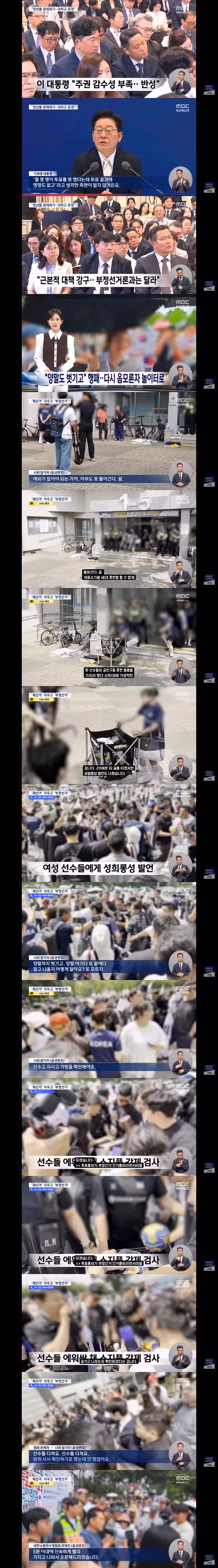 2030 세대가 주말에 대규모 집회에 모인 이유 - 클리앙 인기글 이미지 3 - 밈카세