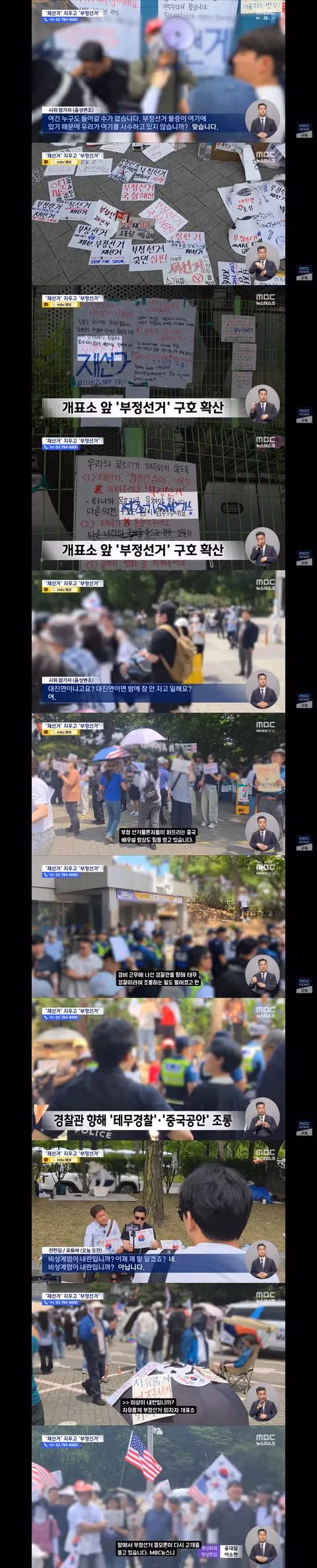 2030 세대가 주말에 대규모 집회에 모인 이유 - 클리앙 인기글 이미지 4 - 밈카세