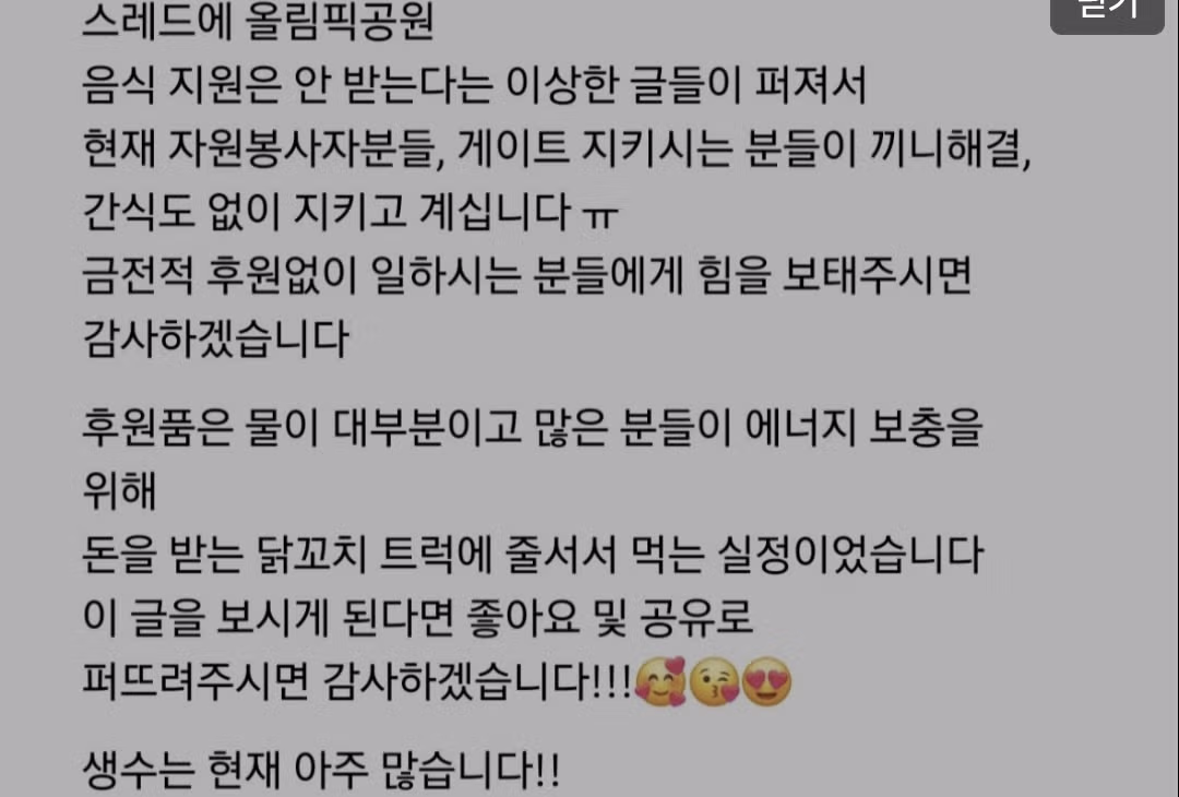 잠실 지역 거주자들의 최근 모습 - 인벤 인기글 이미지 1 - 밈카세