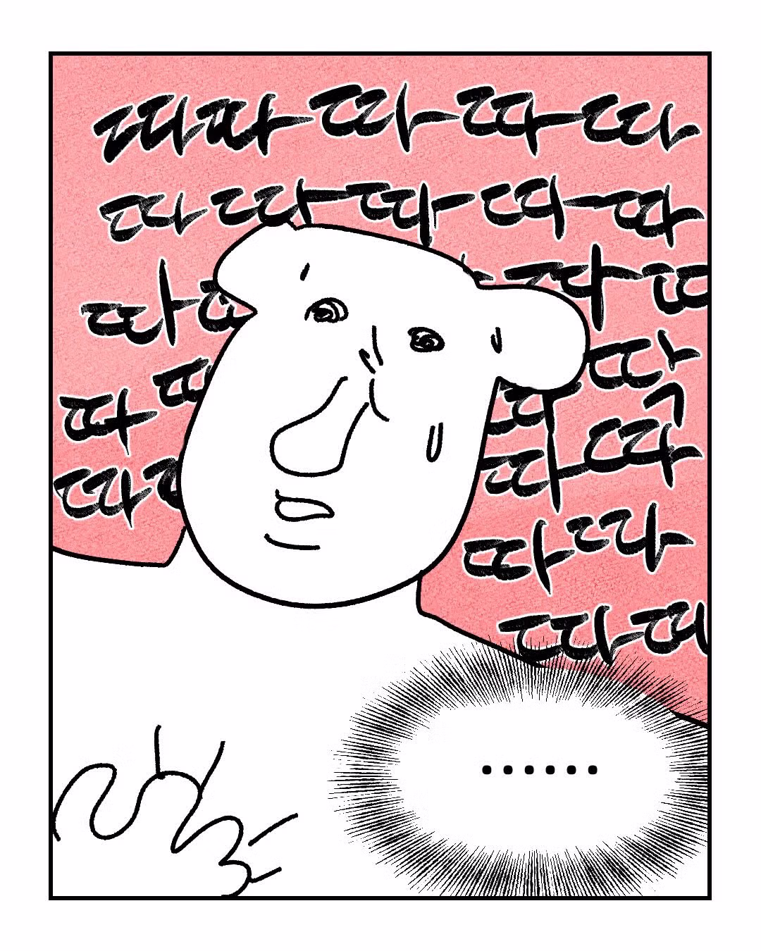 체외충격파 후기 11