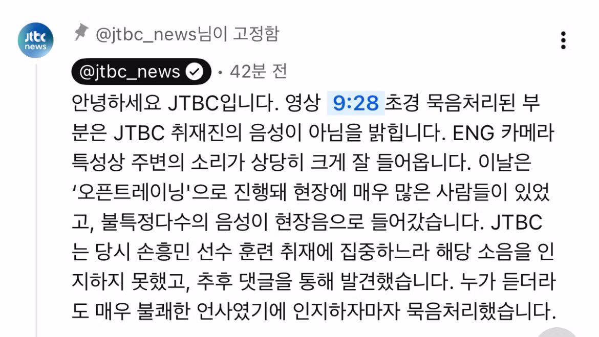 손흥민과 대표팀 선수들 비하한 기자의 음성 파일 논란 - 개드립 인기글 이미지 1 - 밈카세