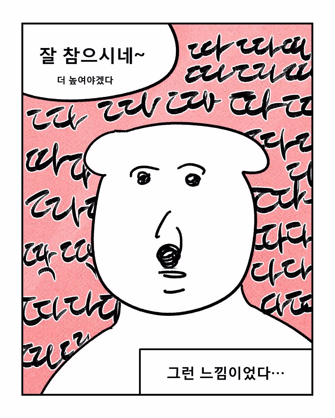 체외충격파 후기 17