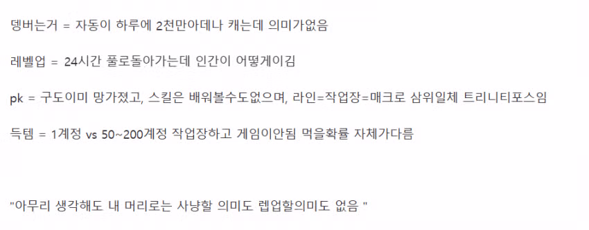 2026년 리니지 클래식의 예상 모습 - 보배드림 인기글 이미지 8 - 밈카세