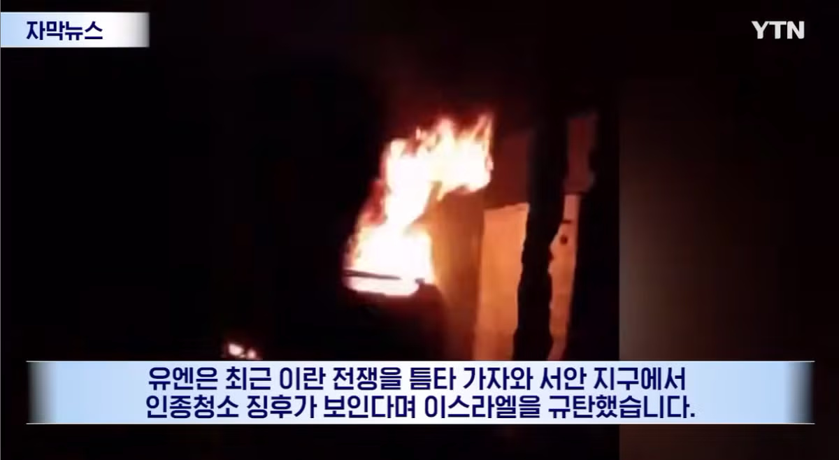 국제사회가 우려하는 이스라엘의 행보 - 인벤 인기글 이미지 9 - 밈카세