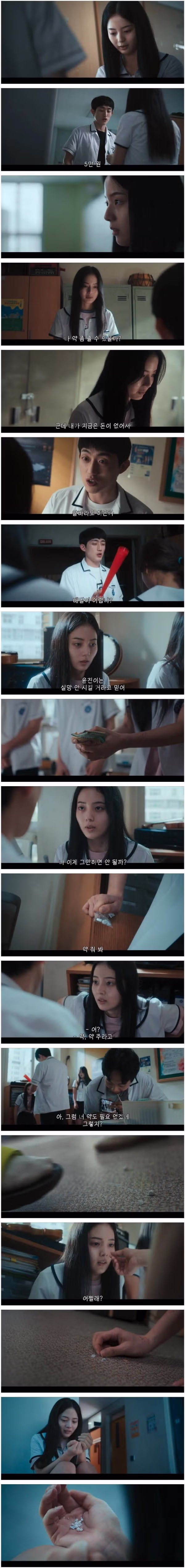 청소년 마약 중독과 피해자가 발생하는 과정 - 뽐뿌 인기글 이미지 2 - 밈카세