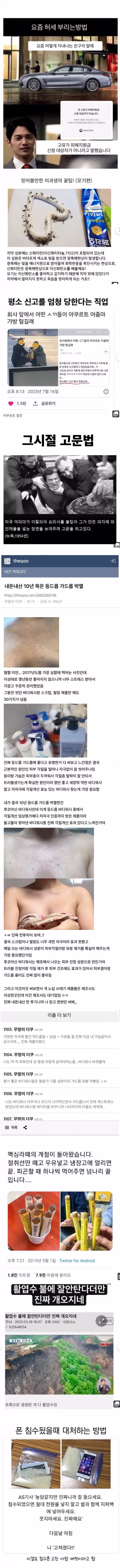 요즘 유행하는 허세 부리는 법 - SLR클럽 인기글 이미지 1 - 밈카세