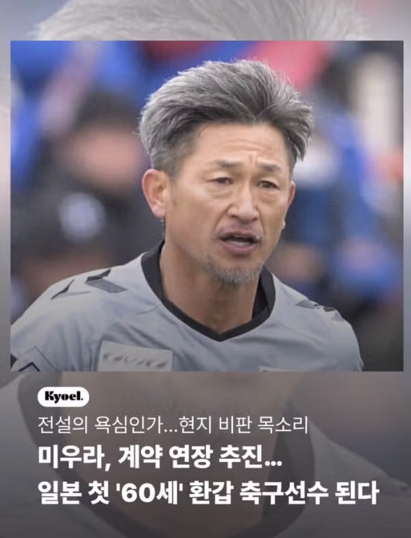 세계 최고의 연령대 현역 축구선수 - 더쿠 인기글 이미지 1 - 밈카세