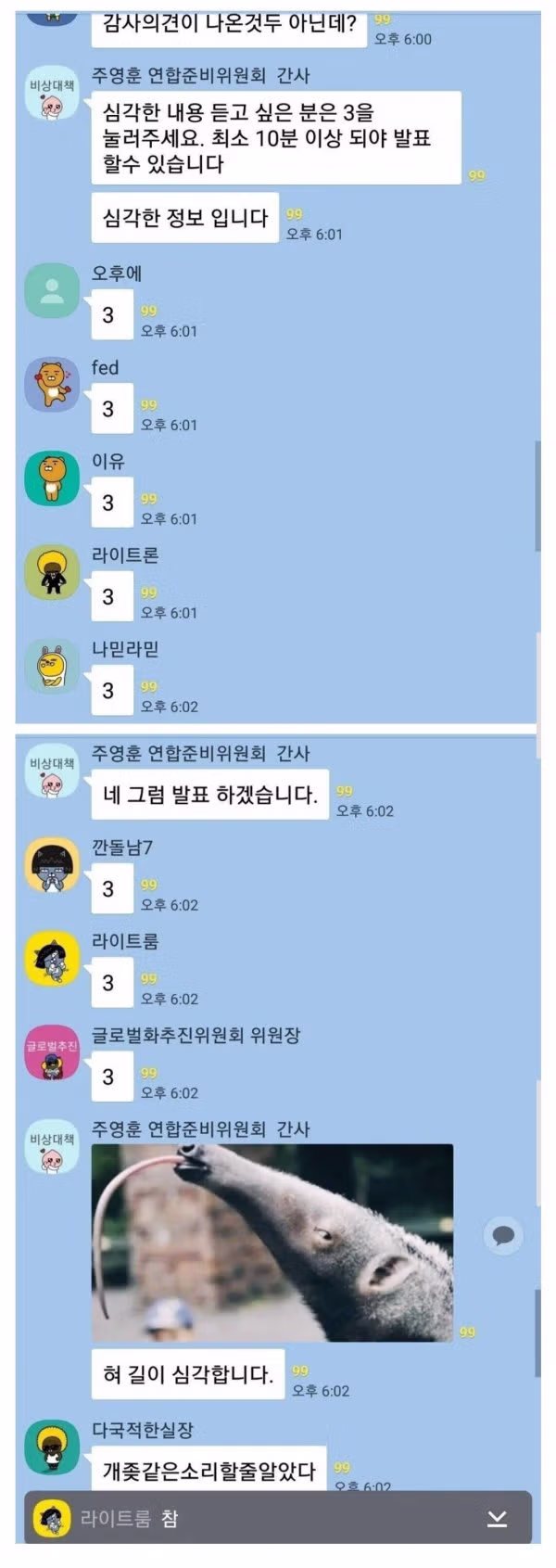 심각한 주식 오픈채팅방 분위기 - FM코리아 인기글 이미지 1 - 밈카세