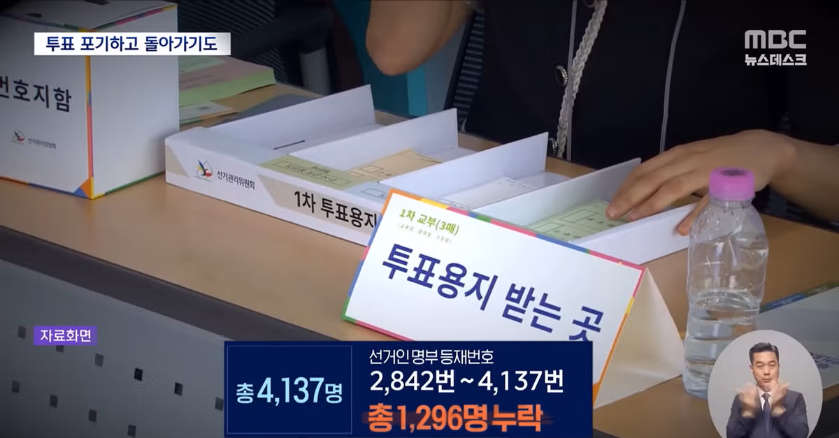 청주 서원구 선거명부 1300명 누락 및 허위 작성 논란 - 인벤 인기글 이미지 6 - 밈카세
