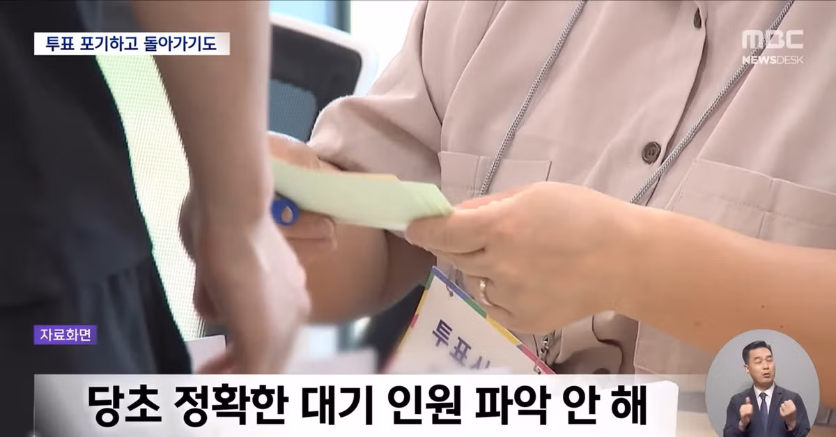 청주 서원구 선거명부 1300명 누락 및 허위 작성 논란 - 인벤 인기글 이미지 9 - 밈카세