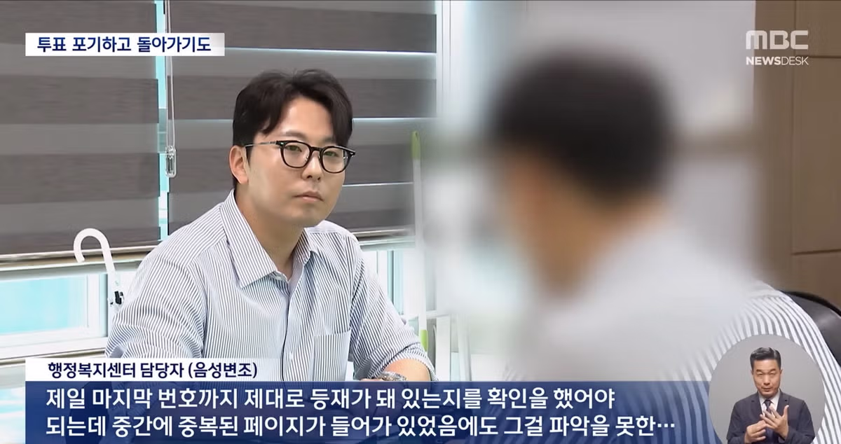 청주 서원구 선거명부 1300명 누락 및 허위 작성 논란 - 인벤 인기글 이미지 11 - 밈카세