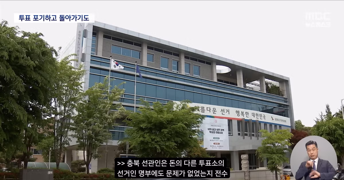 청주 서원구 선거명부 1300명 누락 및 허위 작성 논란 - 인벤 인기글 이미지 12 - 밈카세