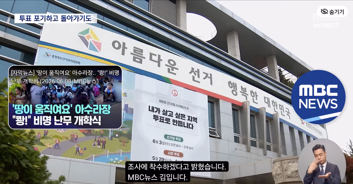 청주 서원구 선거명부 1300명 누락 및 허위 작성 논란 - 인벤 인기글 이미지 13 - 밈카세
