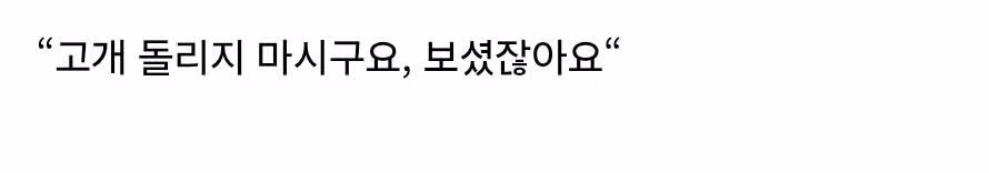 가슴을 쳐다본 상대방에게 건넨 한마디 - 개드립 인기글 이미지 2 - 밈카세