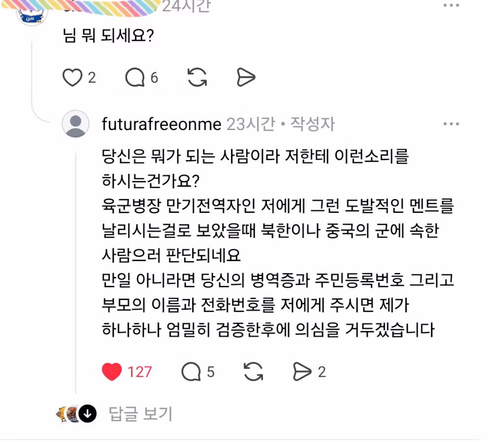 미러링의 정석을 보여주는 사람 - 인벤 인기글 이미지 2 - 밈카세