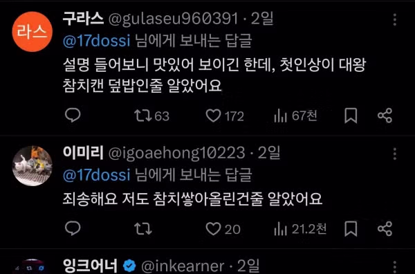 183만 명이 조회한 화제의 빙수 홍보 사진 - 인벤 인기글 이미지 3 - 밈카세