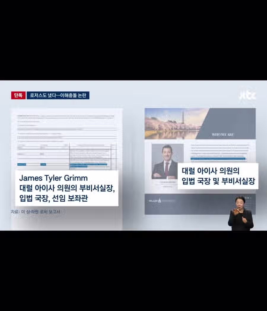 쿠팡이 하고 있는 정치 3