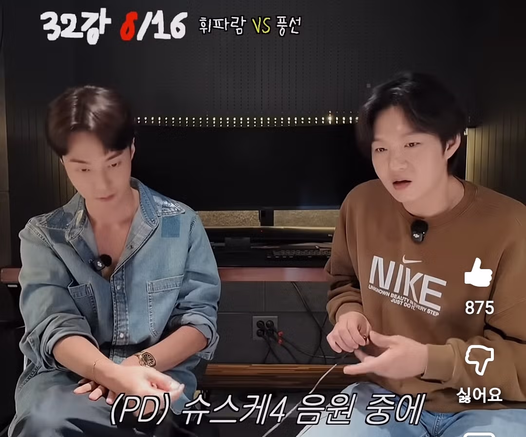로이킴이 밝힌 슈스케 정산 금액 - 뽐뿌 인기글 이미지 3 - 밈카세