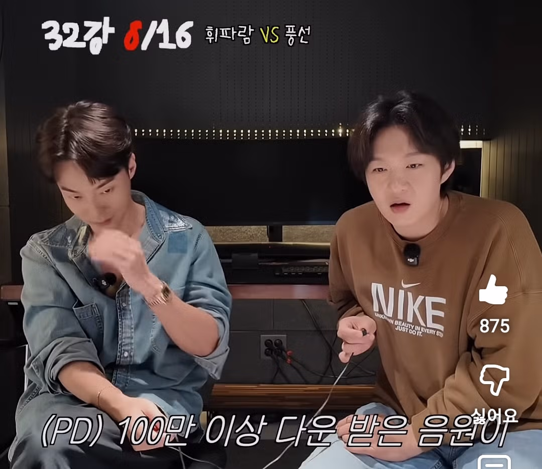 로이킴이 밝힌 슈스케 정산 금액 - 뽐뿌 인기글 이미지 4 - 밈카세
