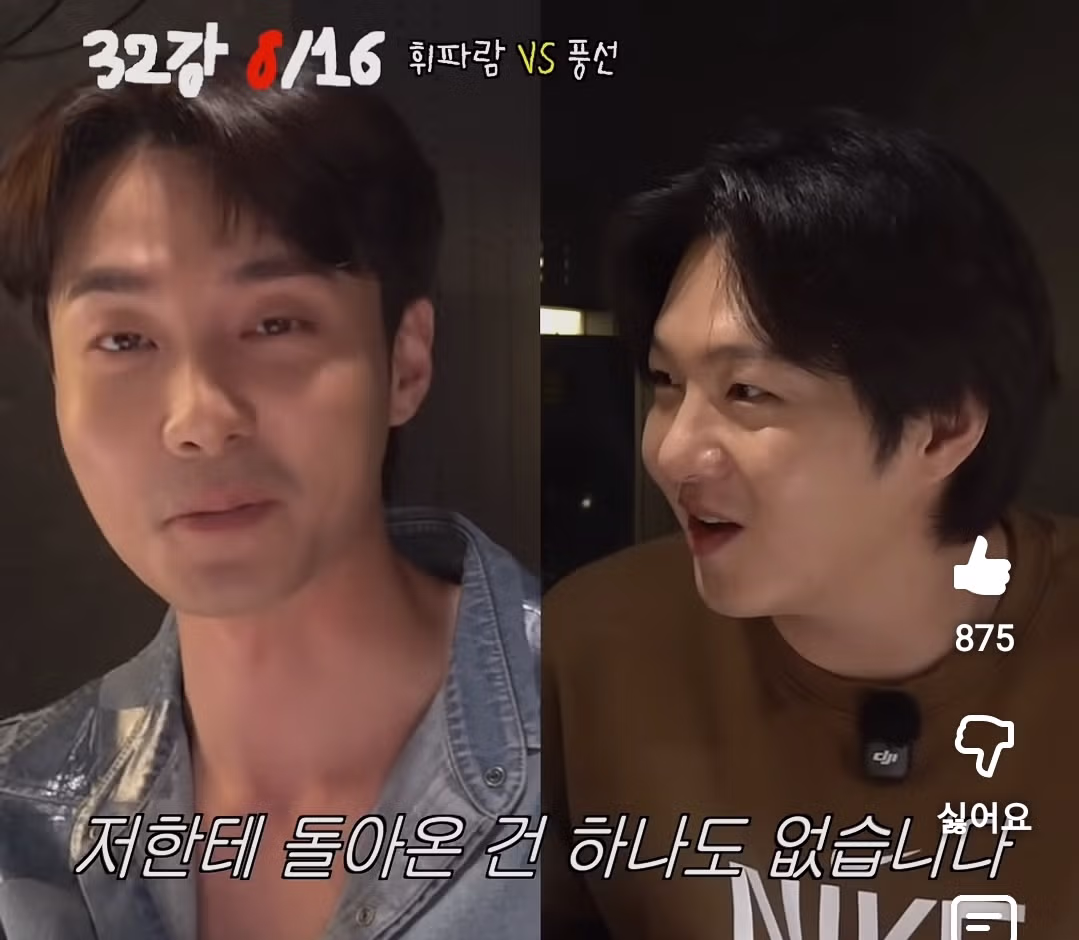 로이킴이 밝힌 슈스케 정산 금액 - 뽐뿌 인기글 이미지 7 - 밈카세