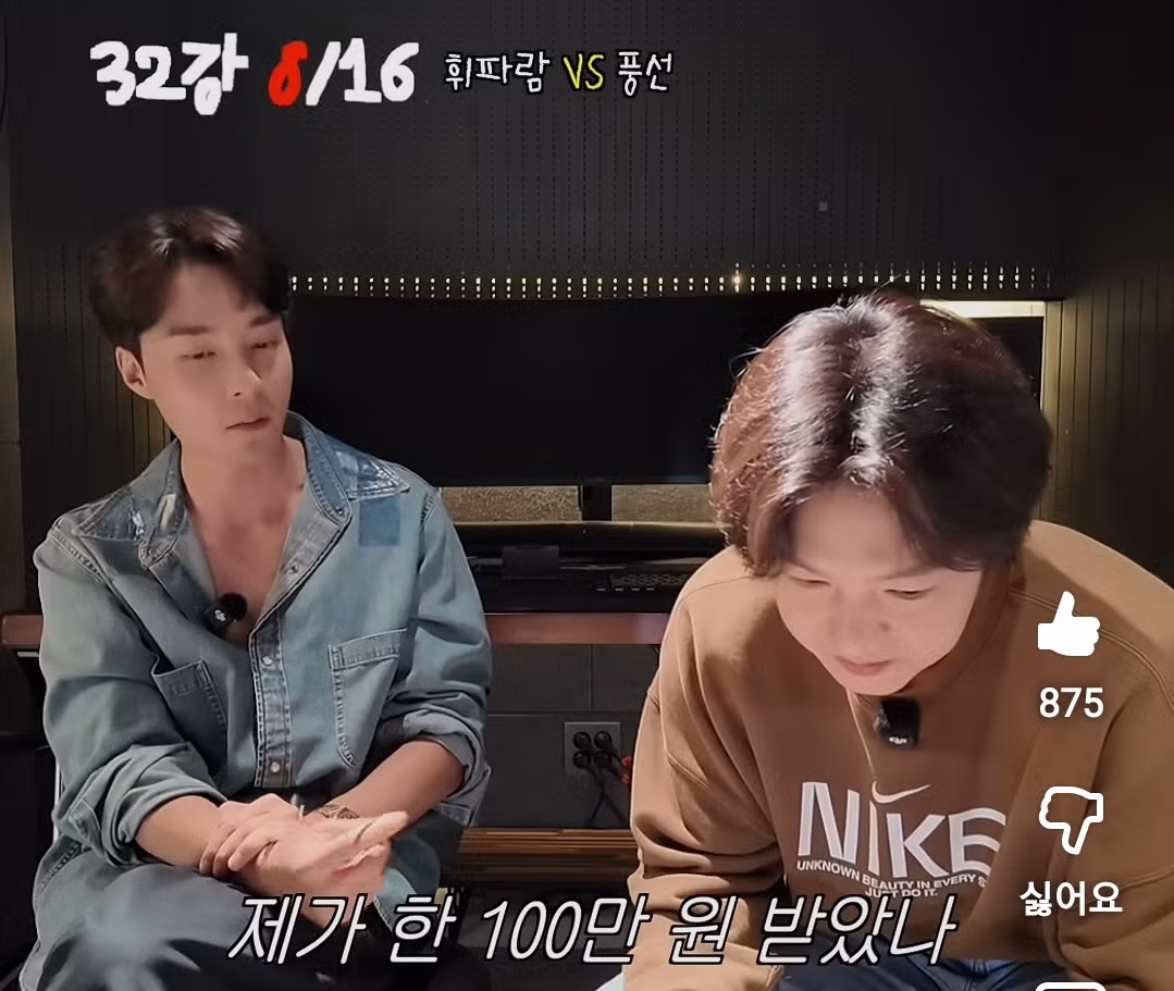 로이킴이 밝힌 슈스케 정산 금액 - 뽐뿌 인기글 이미지 9 - 밈카세