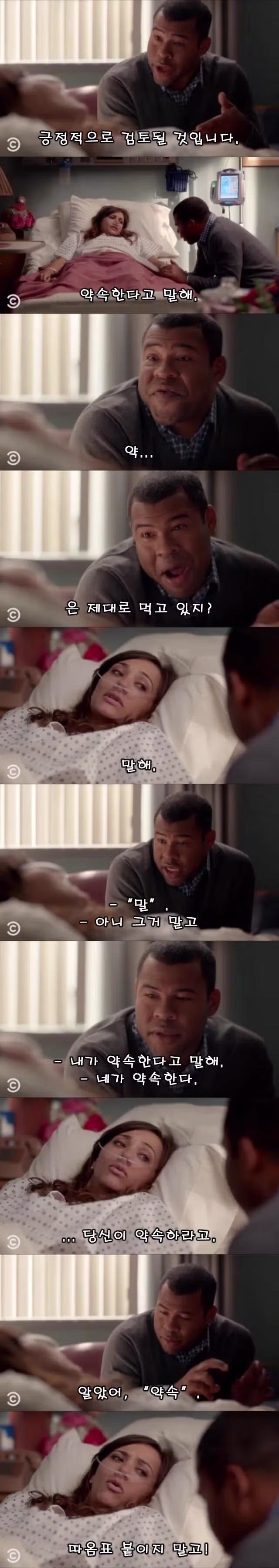 죽음을 앞둔 아내와 약속 5