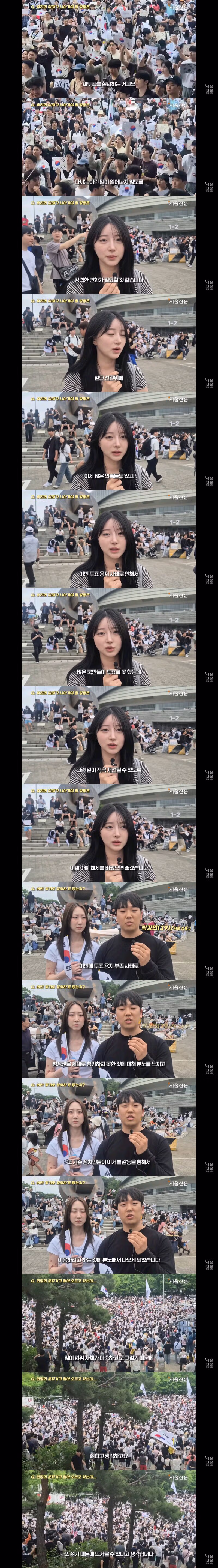 잠실 시위를 바라보는 언론의 관점 - 클리앙 인기글 이미지 7 - 밈카세